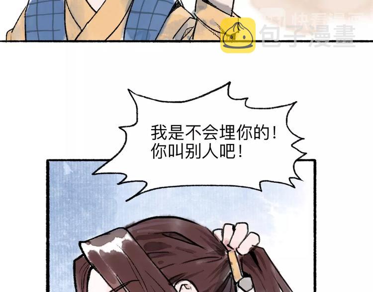 第10回 太子拜师15