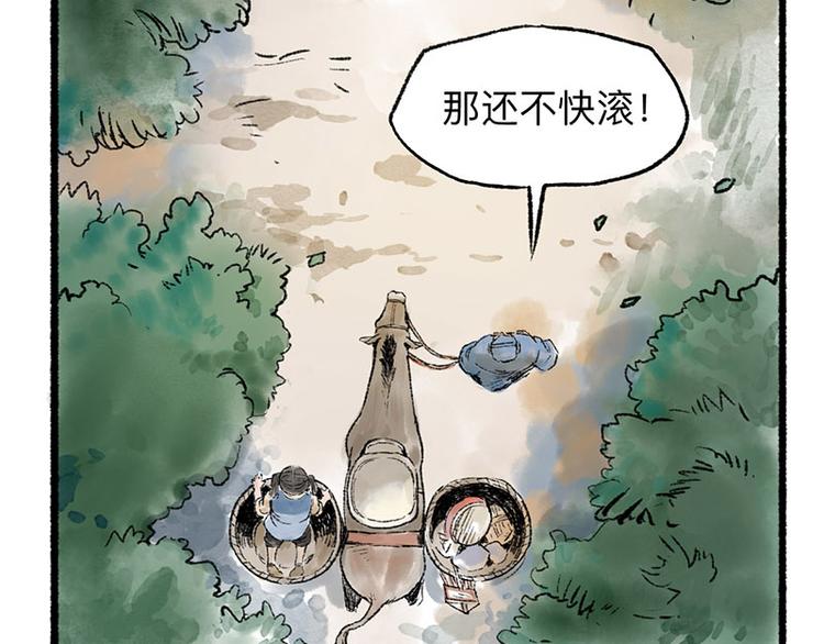 第3回 杯弓蛇影32