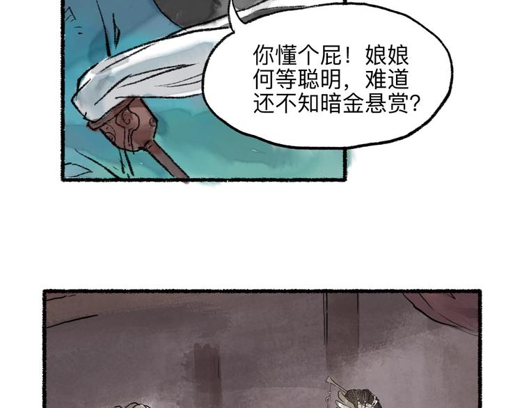 第11回 骑墙续命39