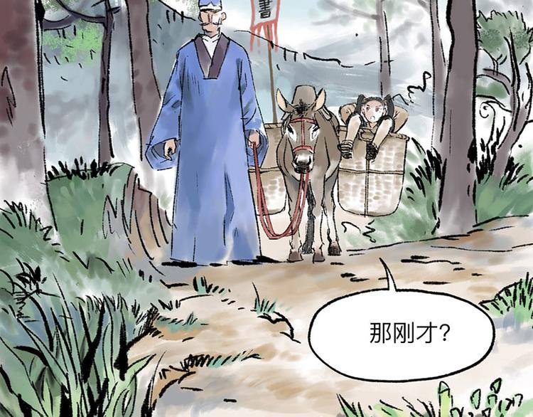 第3回 杯弓蛇影42