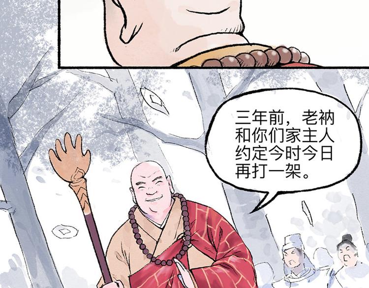 第4回 双面和尚25