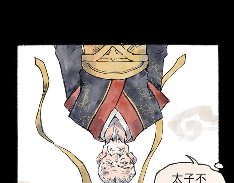 第2回 暗金悬赏73