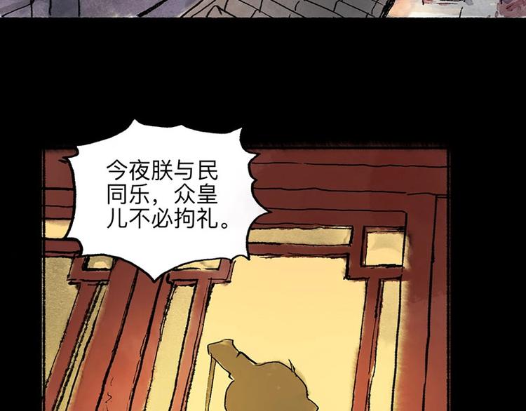 第6回 请君入裈86