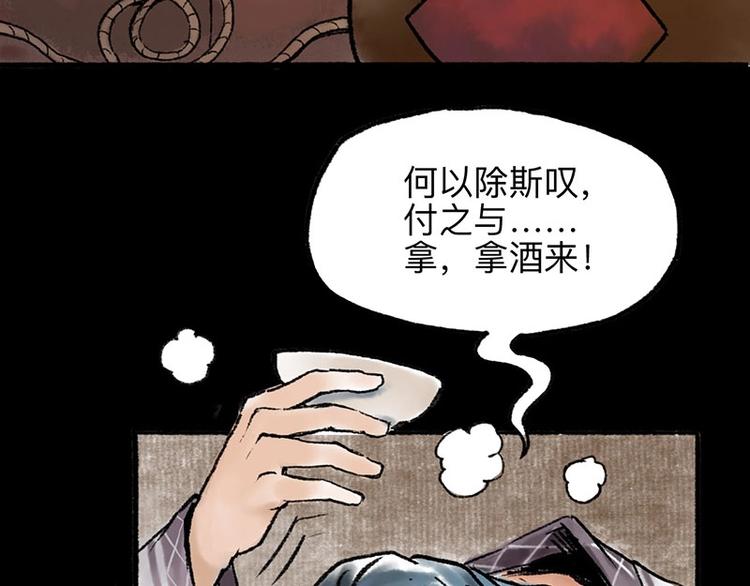 第3回 杯弓蛇影50