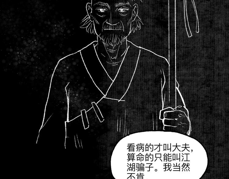 第9回 玲珑七窍75