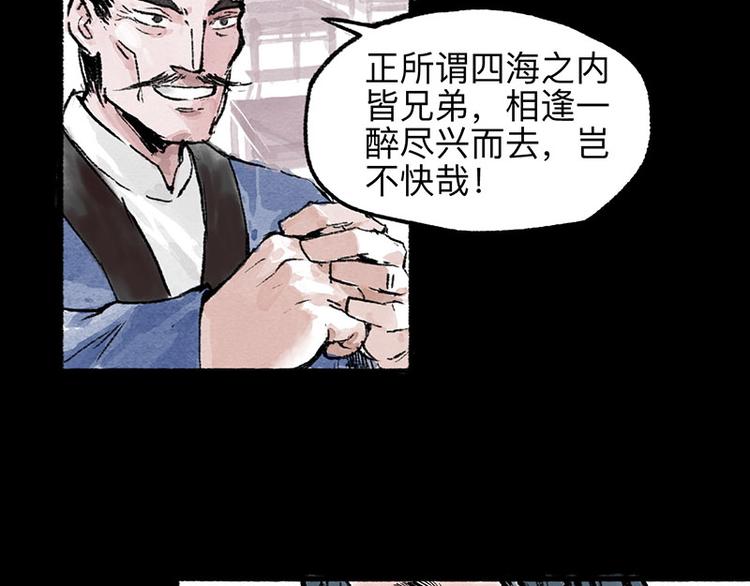 第3回 杯弓蛇影61