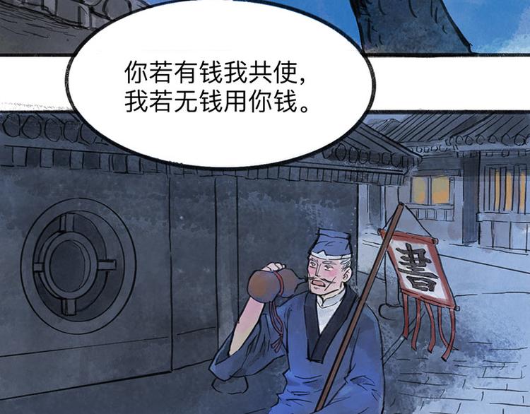 第2回 暗金悬赏36