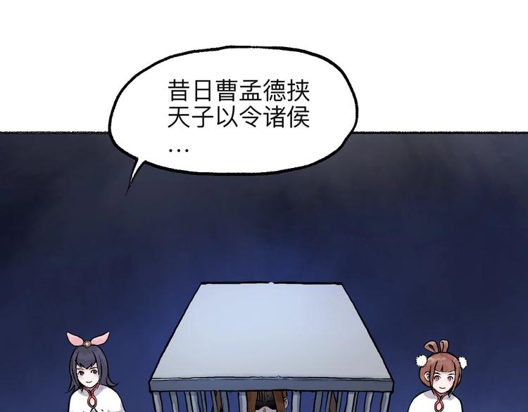 第15回 图穷匕见23