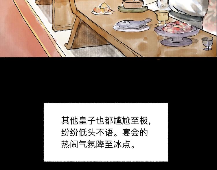 第10回 太子拜师83