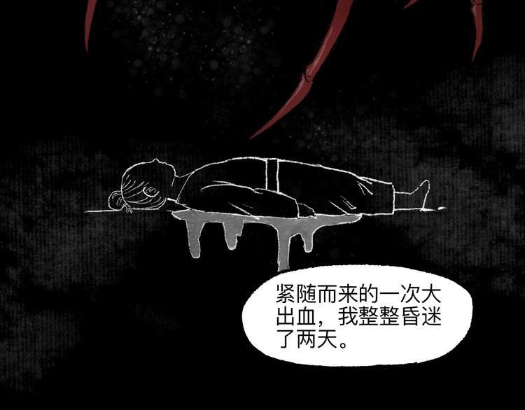 第9回 玲珑七窍77