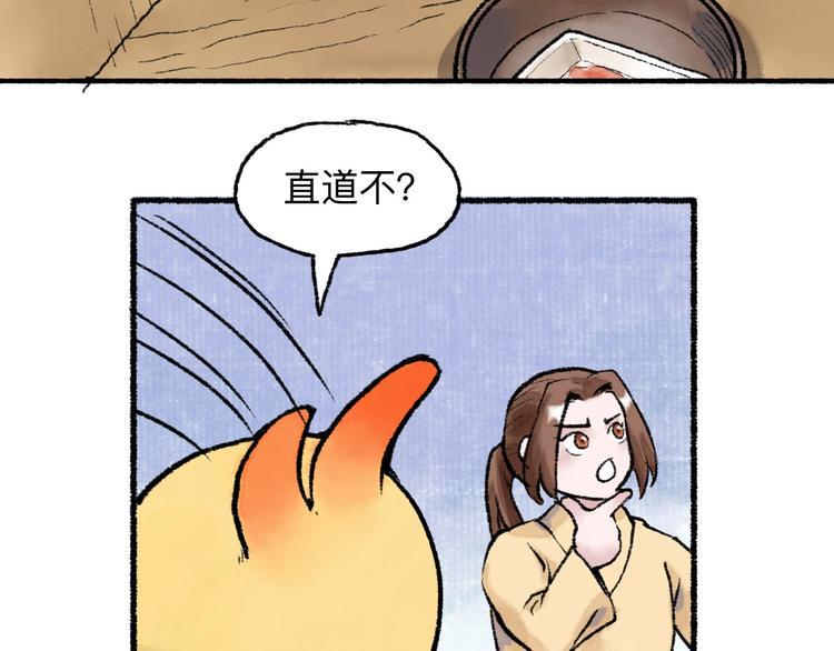 第17回 穿林打叶16