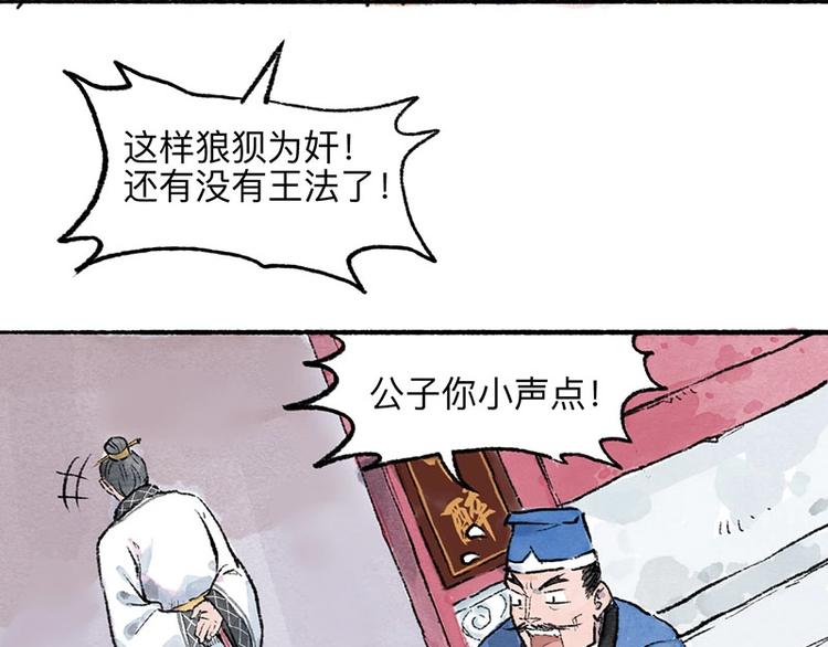 第5回 少林真相39