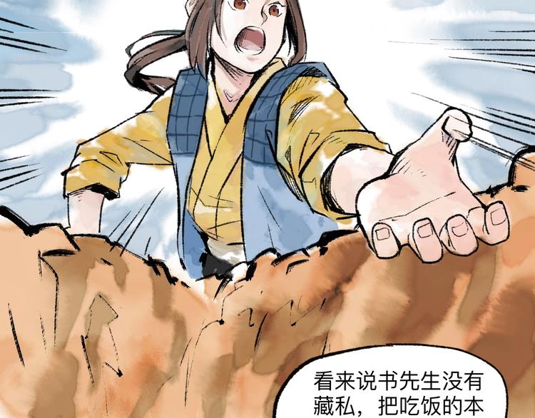第10回 太子拜师142