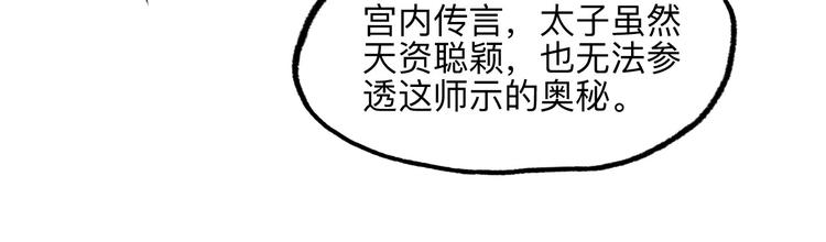 第14回 师示之谜103