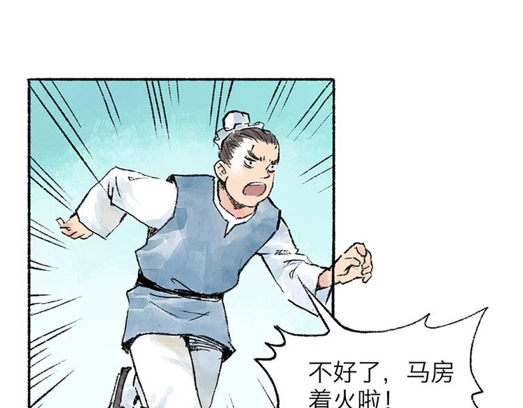 第6回 请君入裈106