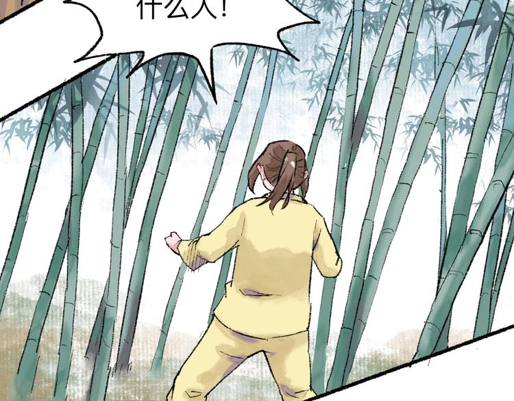 第17回 穿林打叶82