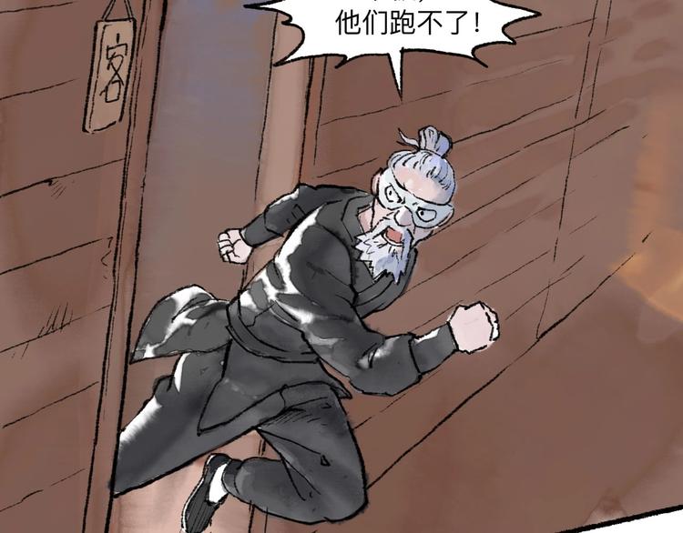第12回 瓮中捉鳖76