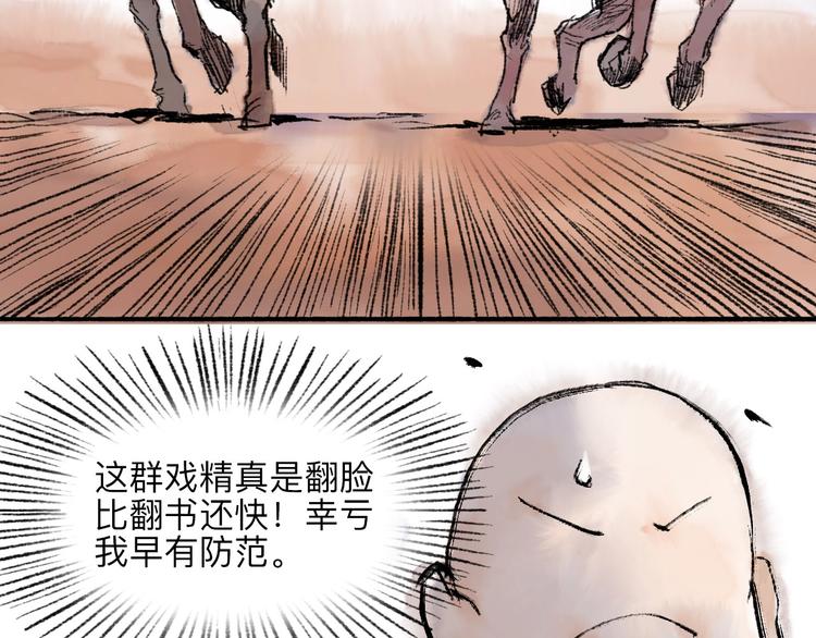 第11回 骑墙续命55