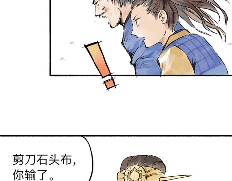 第4回 双面和尚92
