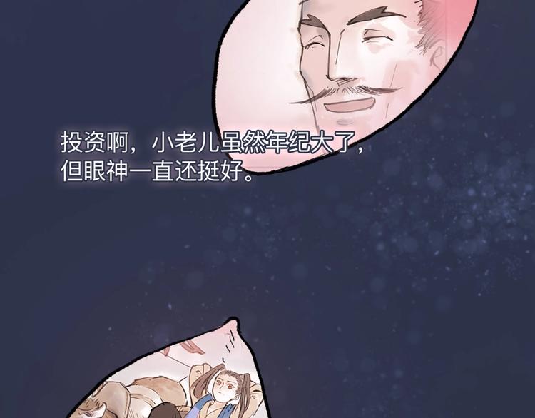 第15回 图穷匕见83