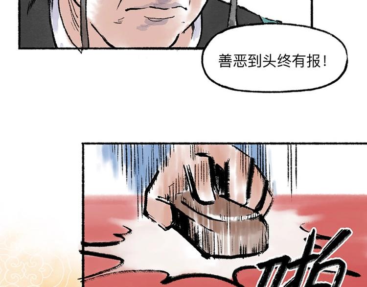 第6回 请君入裈65