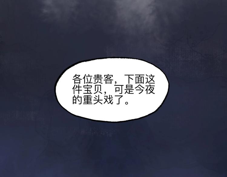第14回 师示之谜122