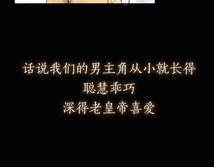 序章 披荆斩棘，逃出生天！33