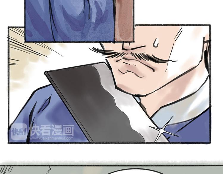 第2回 暗金悬赏102