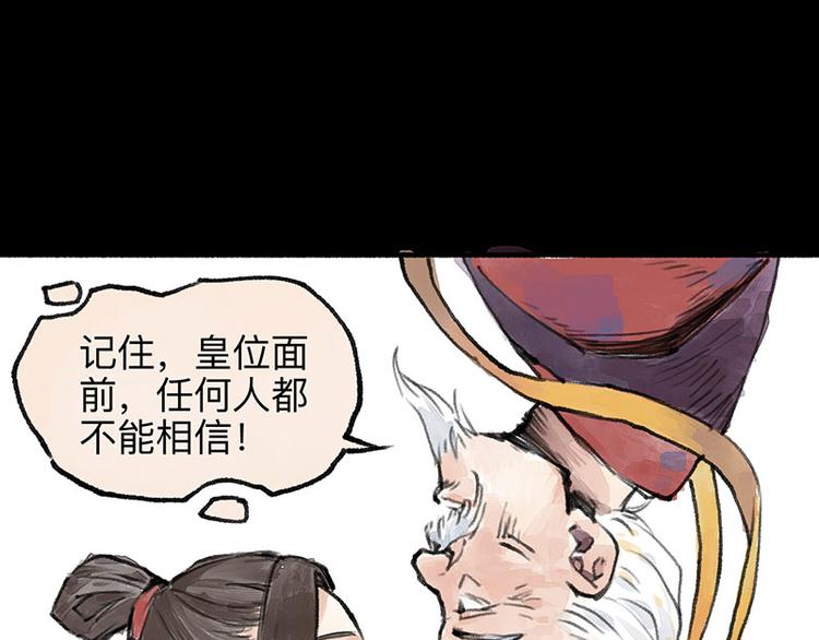 第2回 暗金悬赏85