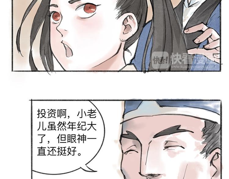 第2回 暗金悬赏114