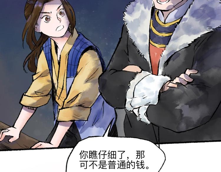 第13回 图谋天下93