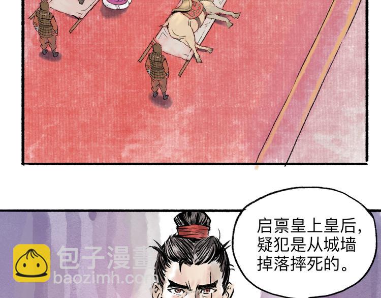 第2回 暗金悬赏7