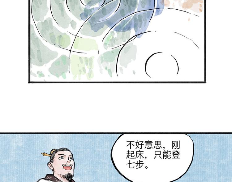 第4回 双面和尚107