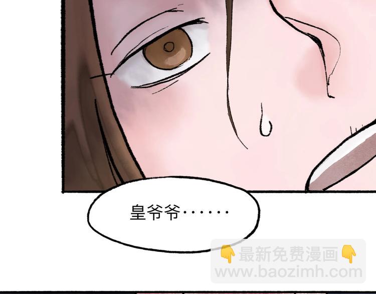 第15回 图穷匕见75