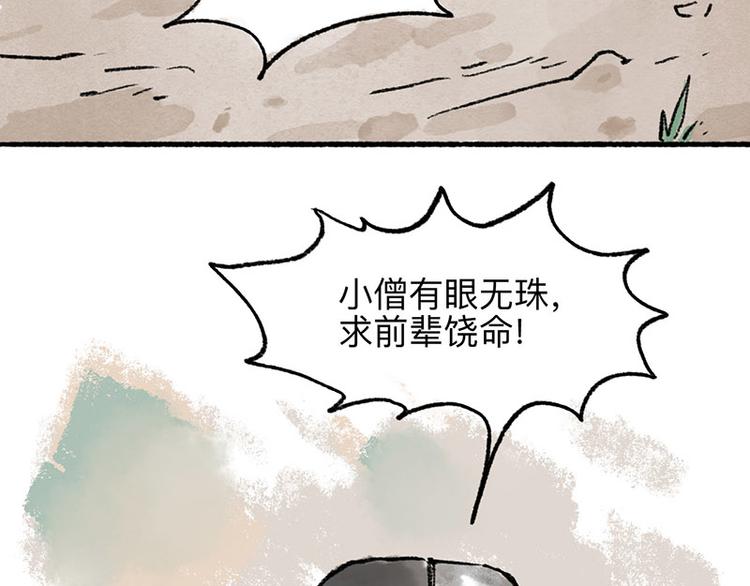 第3回 杯弓蛇影29