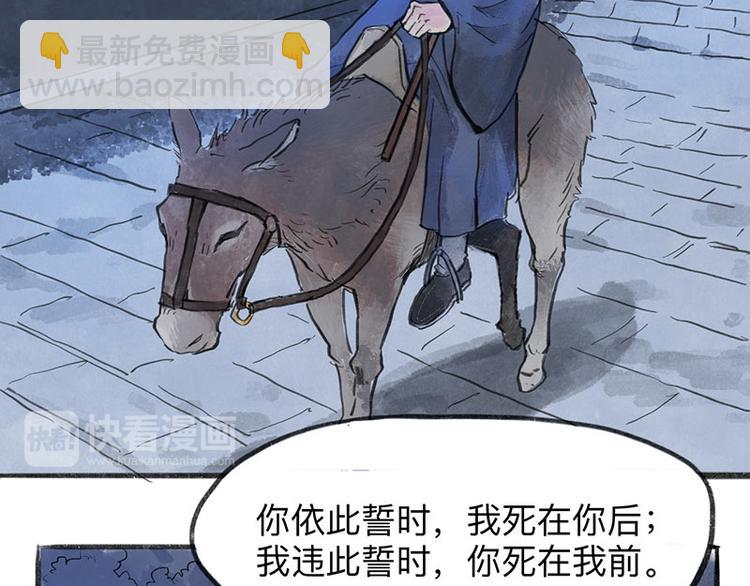 第2回 暗金悬赏37