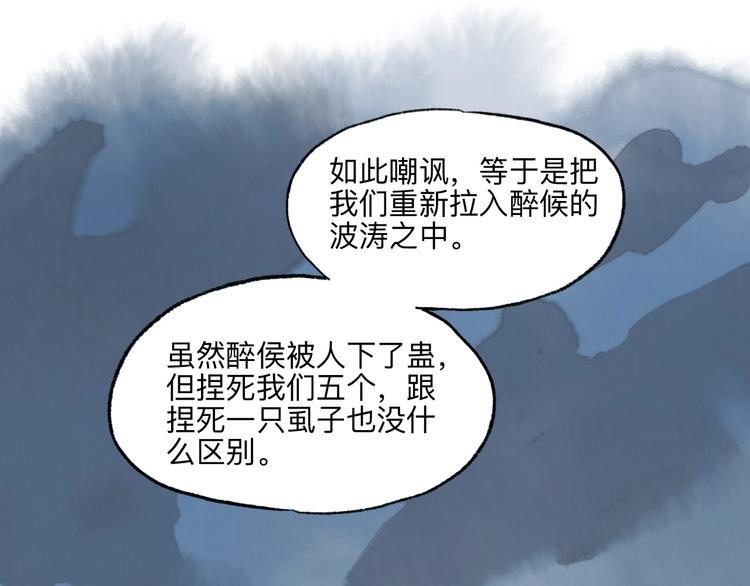 第11回 骑墙续命22