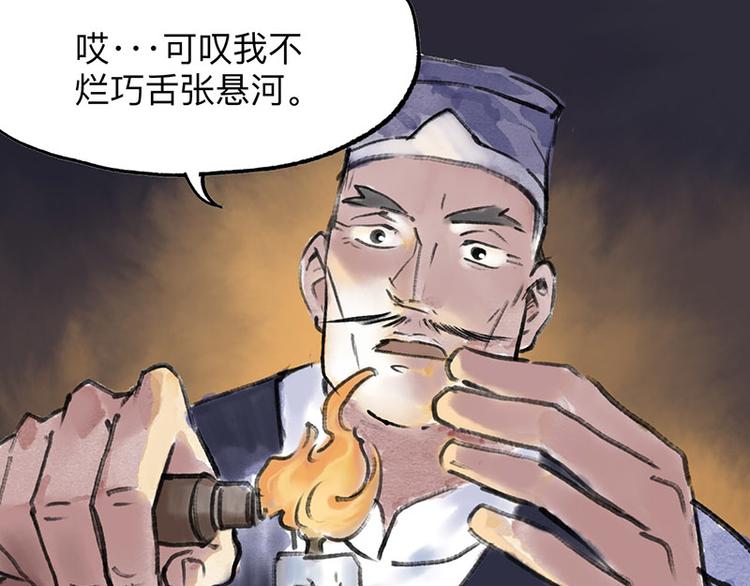 第2回 暗金悬赏43