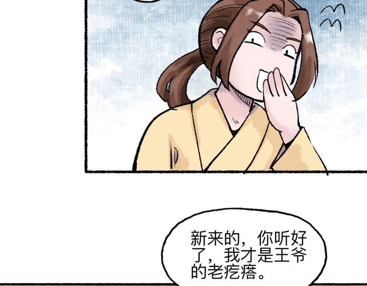 第17回 穿林打叶14