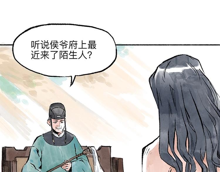 第6回 请君入裈51