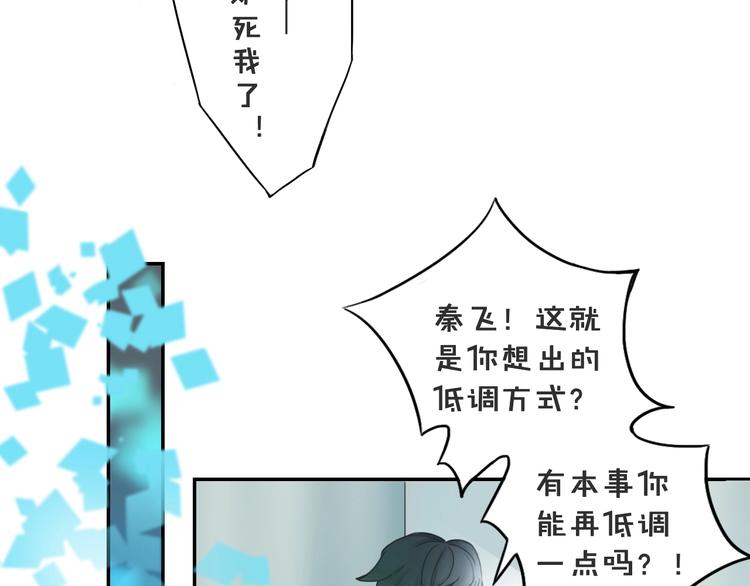 第7话 高调的邀请2