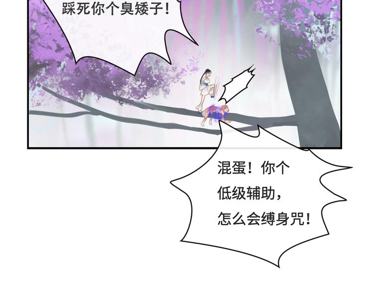 第16话 女人间的战争42