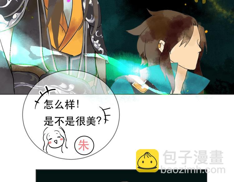 第2话 初入江湖41