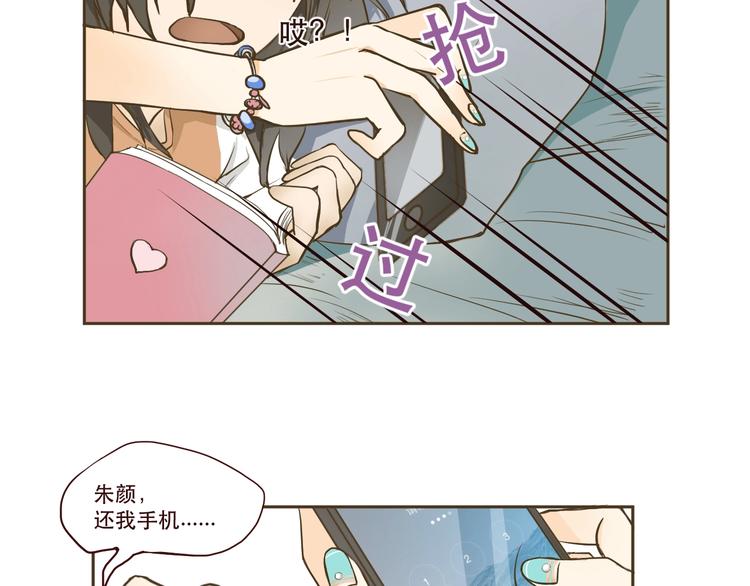 第1话 被甩的女学霸29