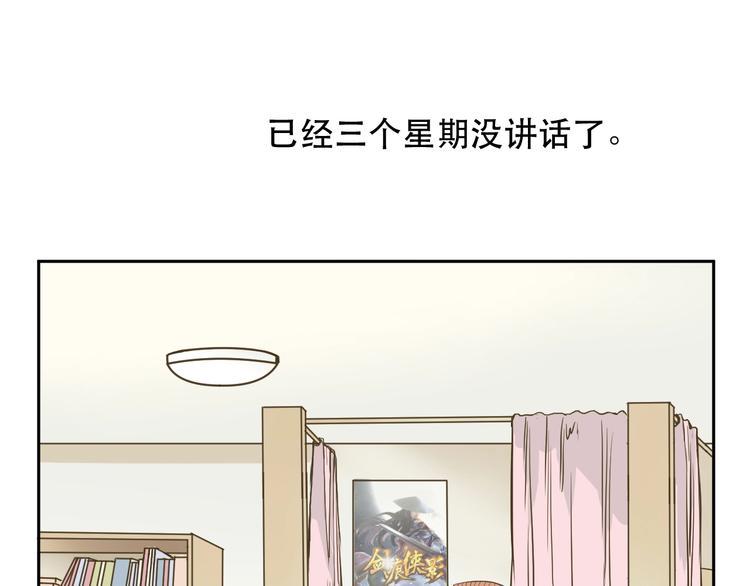 第1话 被甩的女学霸19