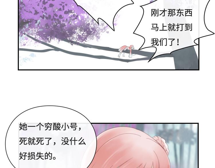 第16话 女人间的战争27