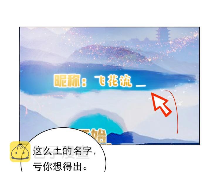 第2话 初入江湖13