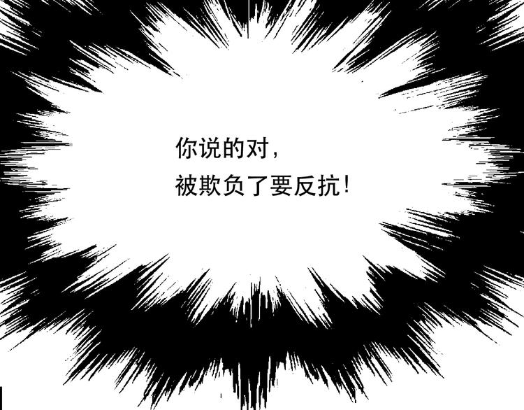 第1话 被甩的女学霸96