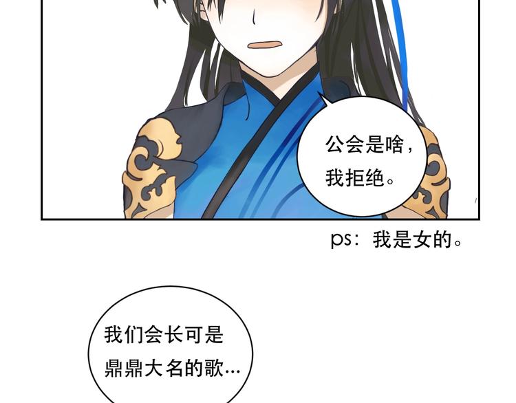 第5话 猎物77