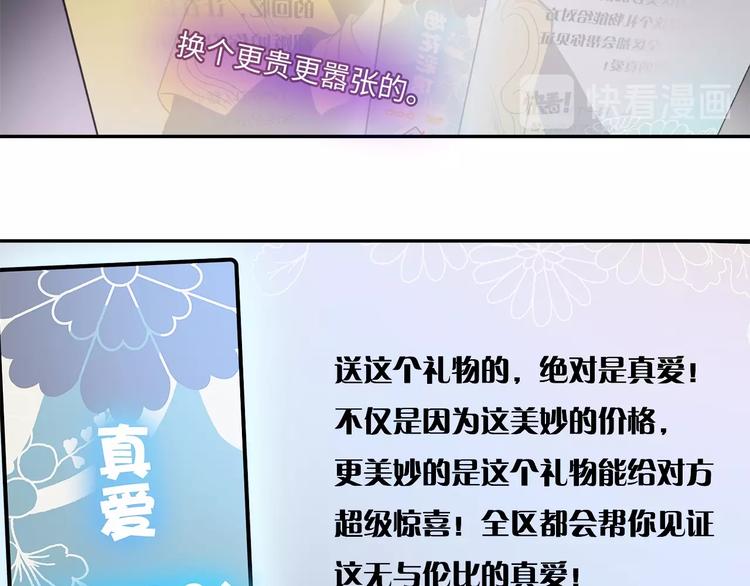第8话 各种攀比24